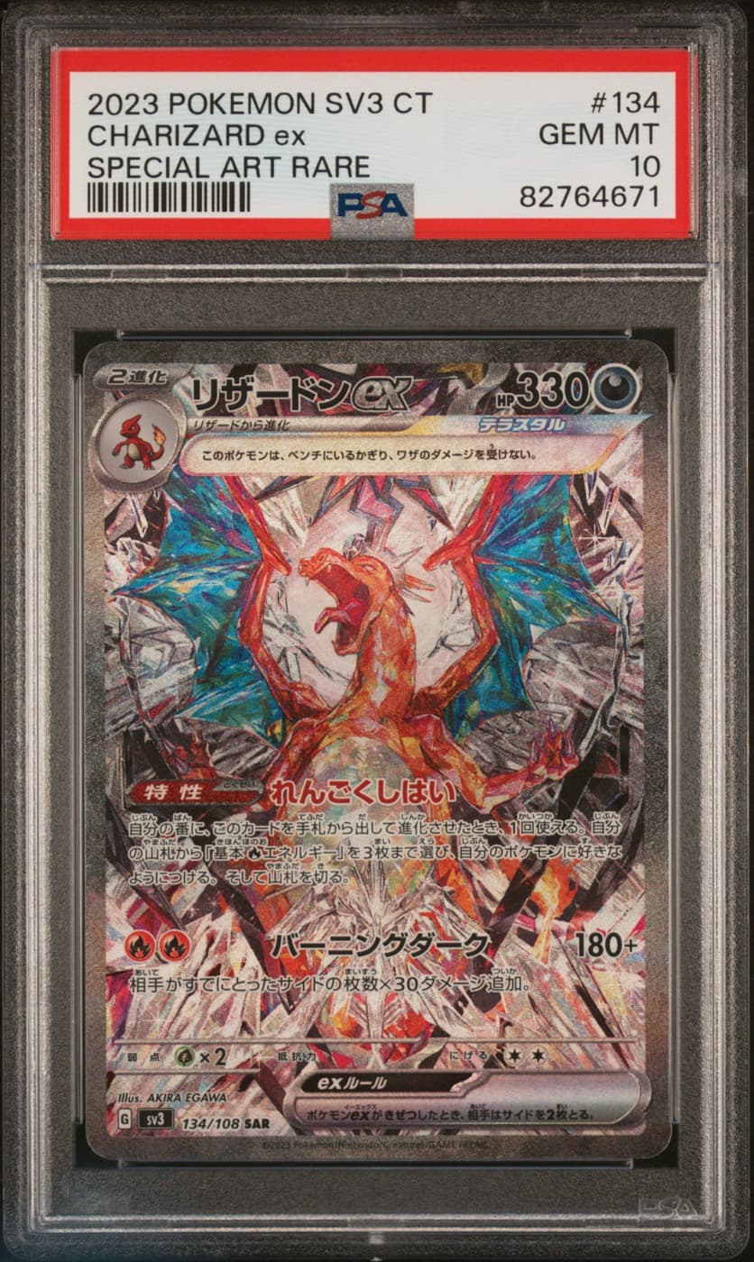 Charizard