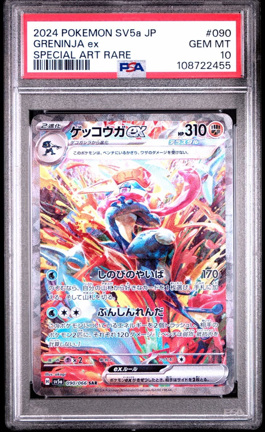 Greninja EX